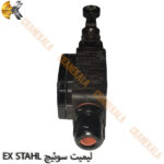 لیمیت سوئیچ STAHL EX - Image 3
