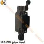 لیمیت سوئیچ STAHL EX