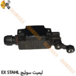 لیمیت سوئیچ STAHL EX - Image 2