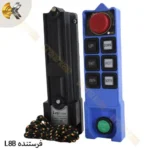 کیس فرستنده ریموت SAGA L8B | فرستنده ریموت کنترل جرثقیل صنعتی ساگا | SAGA L8B remote control transmitter