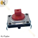 سوئیچ تک پله | single step switch | تجهیزات جانبی ریموت کنترل جرثقیل | قطعات یدکی ریموت کنترل جرثقیل | spare parts